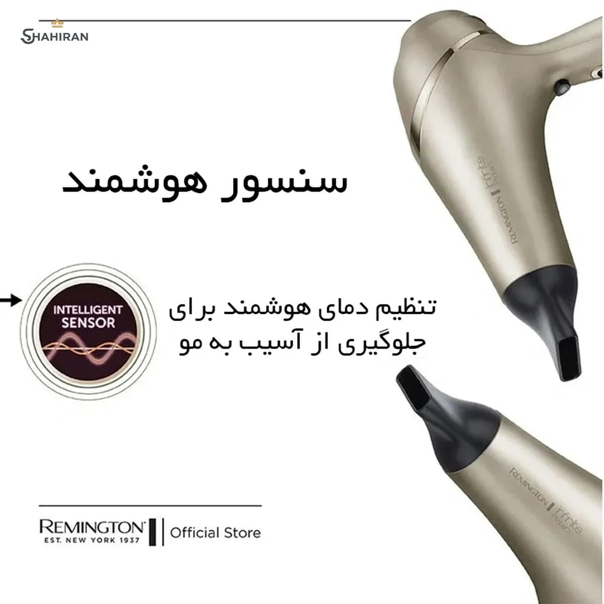 سشوار حرفهای رمینگتون مدل REMINGTON AC8605 — تصویر ۸