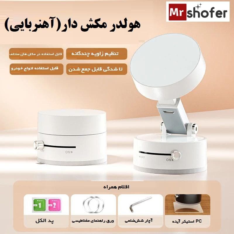 هولدر موبایل وکیوم مکشی با چرخش ۳۶۰ درجه مدل c-03