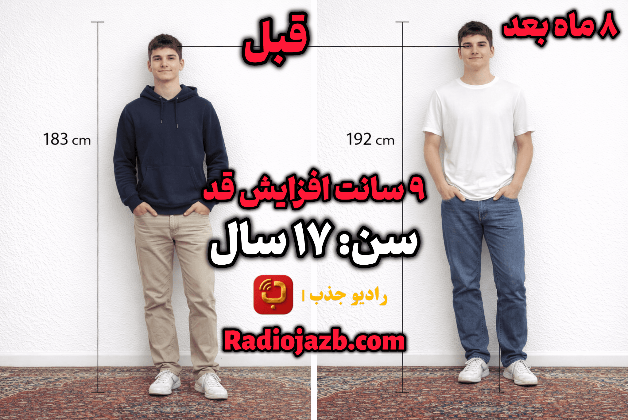 پکیج افزایش قد ۲۰ تا ۲۵ سال | اصلاح قامت، کشش و روتین صوتی — تصویر ۶