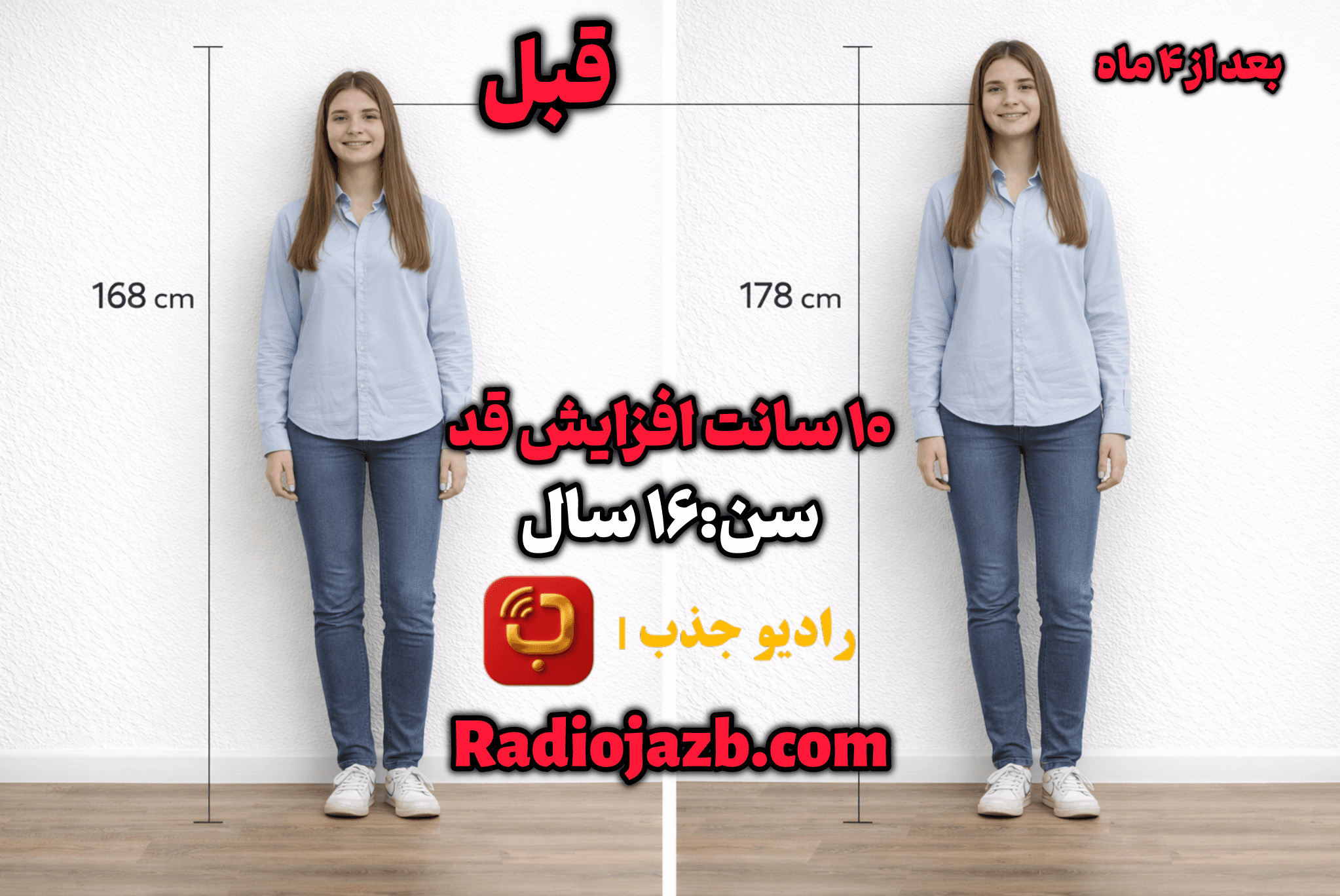 پکیج افزایش قد ۱۵ تا ۲۰ سال | تمرین کششی، اصلاح قامت و فایل صوتی — تصویر ۴