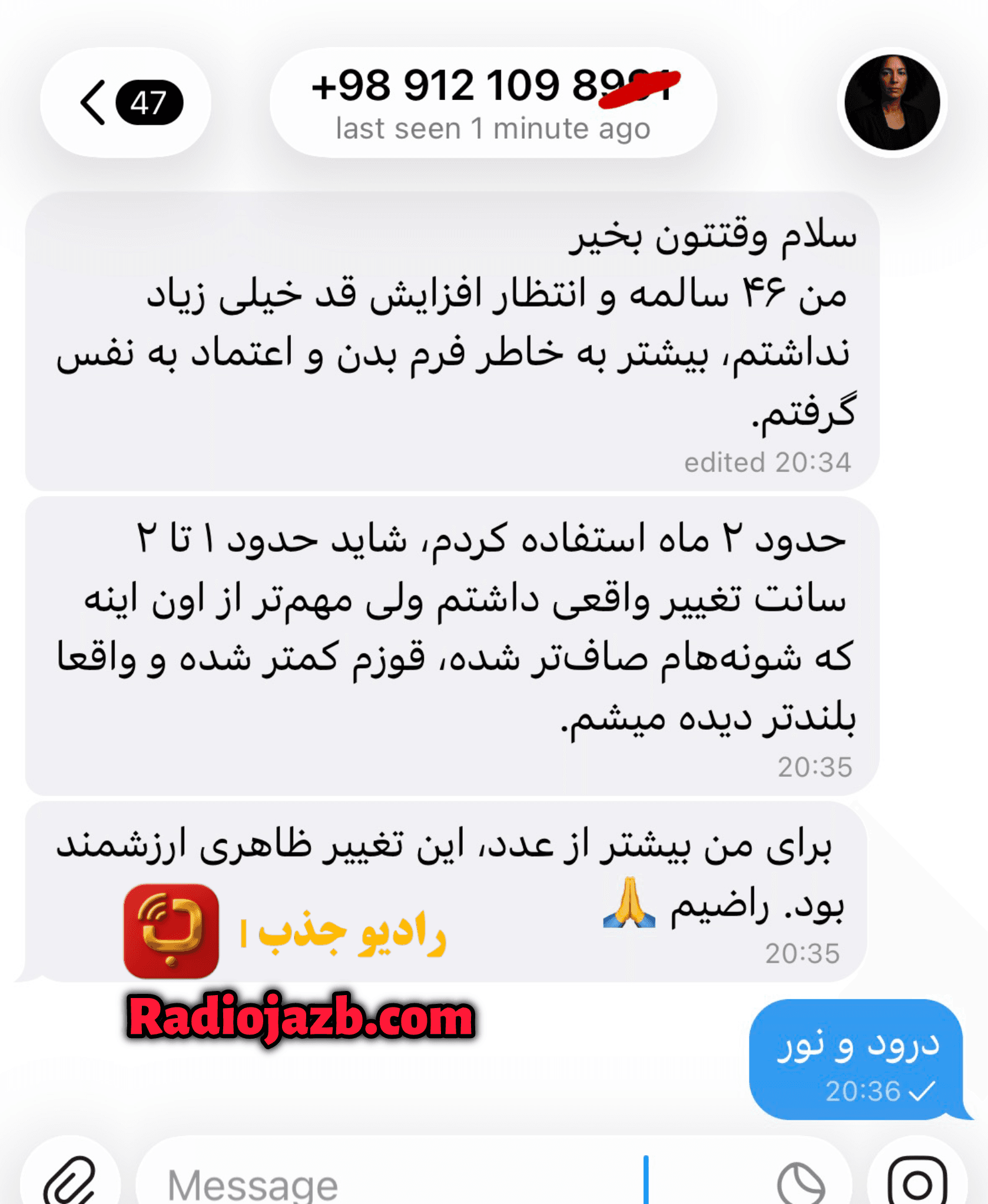 پکیج افزایش قد زیر ۱۵ سال | تمرین، اصلاح قامت و فایل‌های صوتی — تصویر ۹