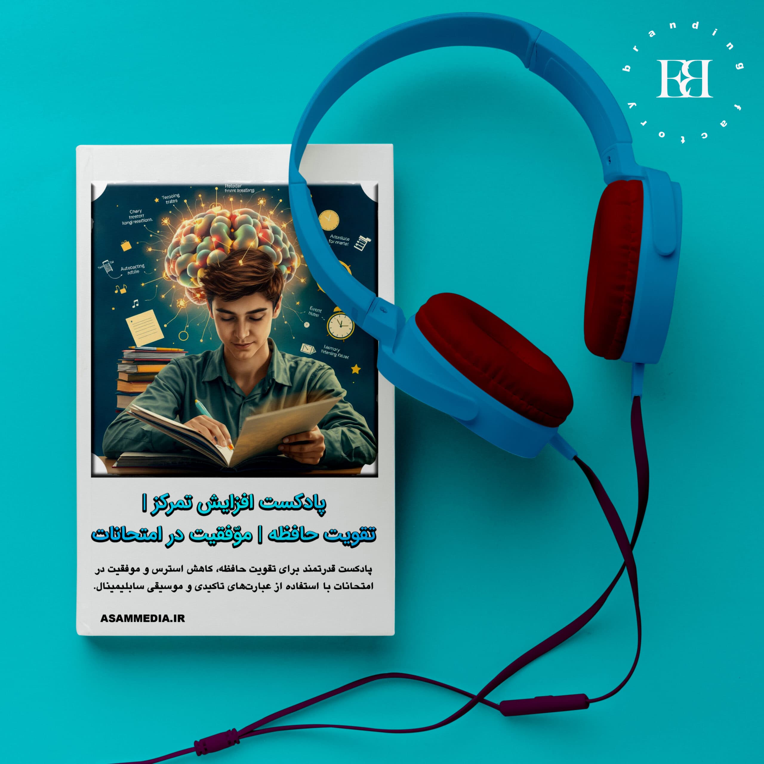 افزایش تمرکز، انگیزه و عملکرد در درس و کنکور | سابلیمینال موفقیت تحصیلی