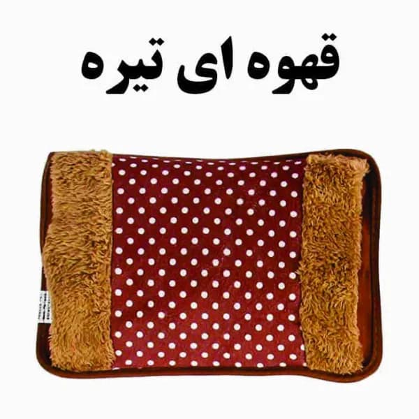 کیسه آب گرم برقی طرح خالدار — تصویر ۶