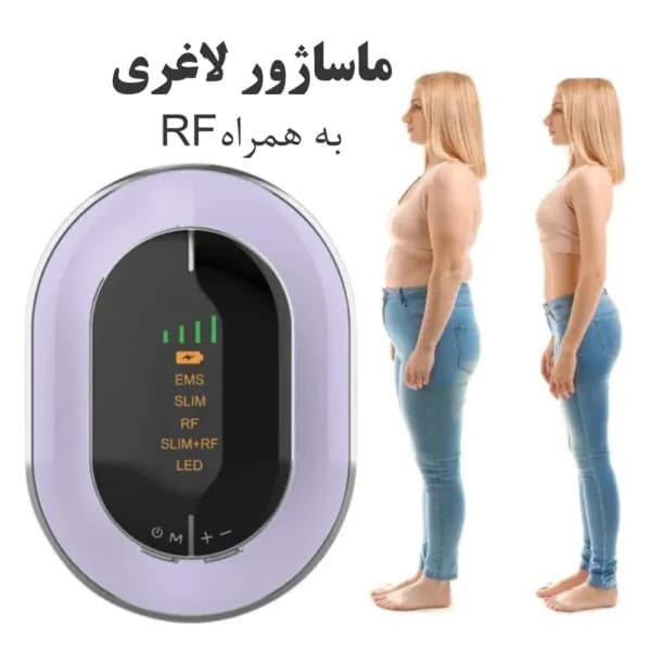 ماساژور لاغری RF — تصویر ۷