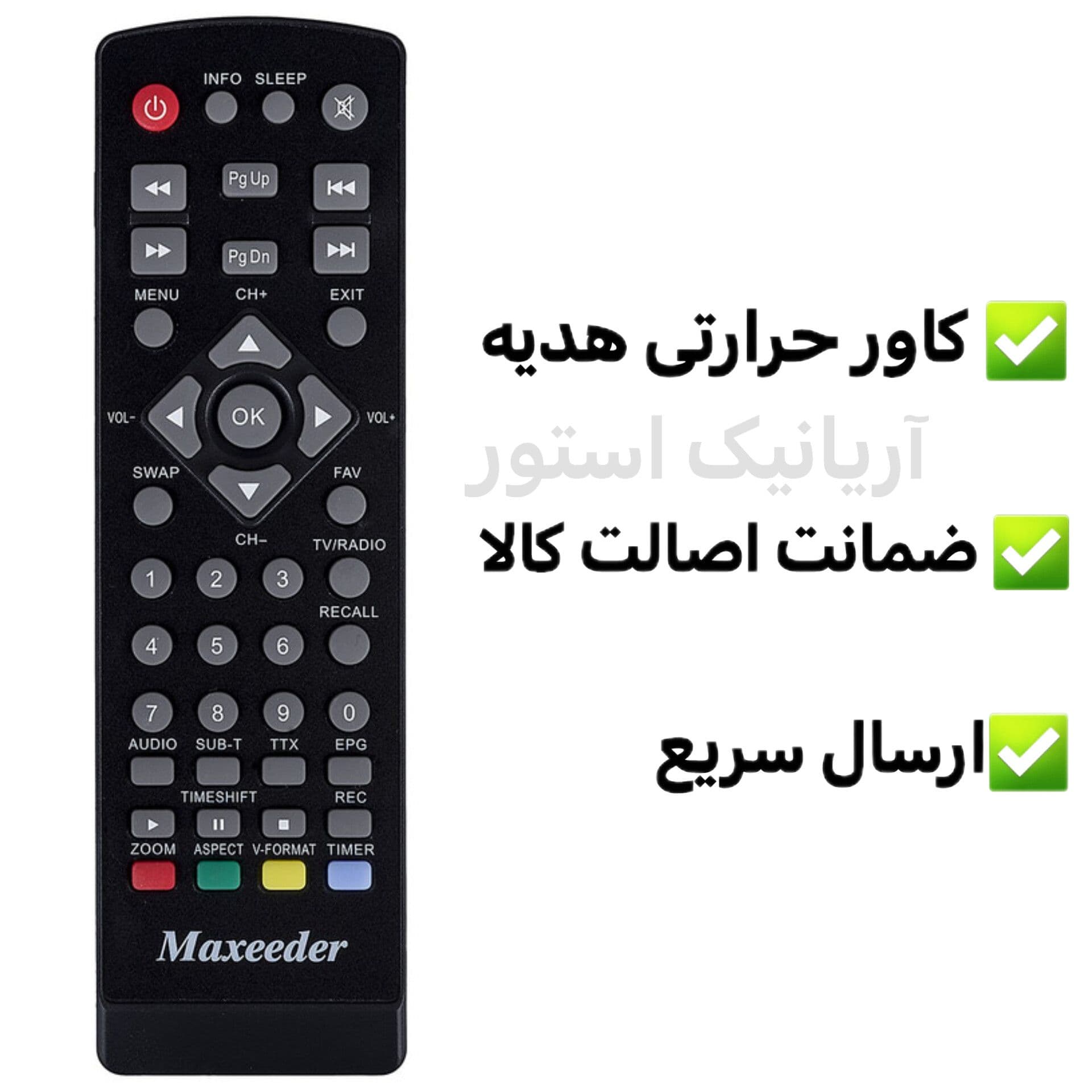 کنترل گیرنده دیجیتال مکسیدر Maxeeder اصلی