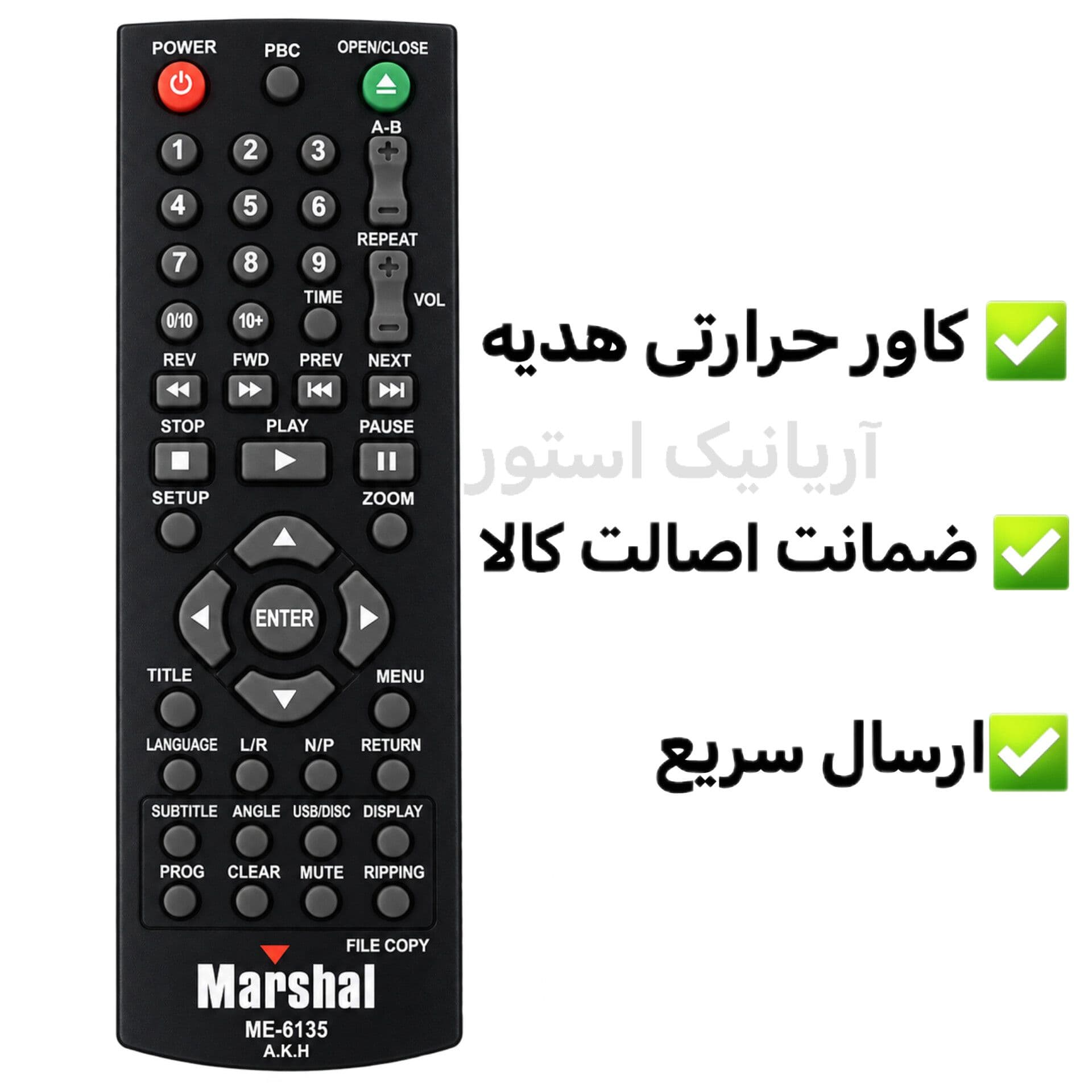 کنترل دی وی دی مارشال Marshal مدل ME-6135 اصلی