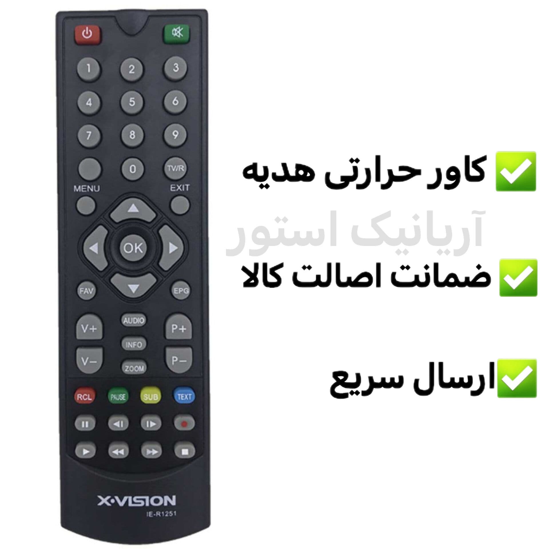 کنترل گیرنده دیجیتال شرکتی ایکس ویژن XVISION اصلی