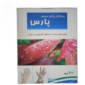 دستکش نایلونی جعبه دار پارس