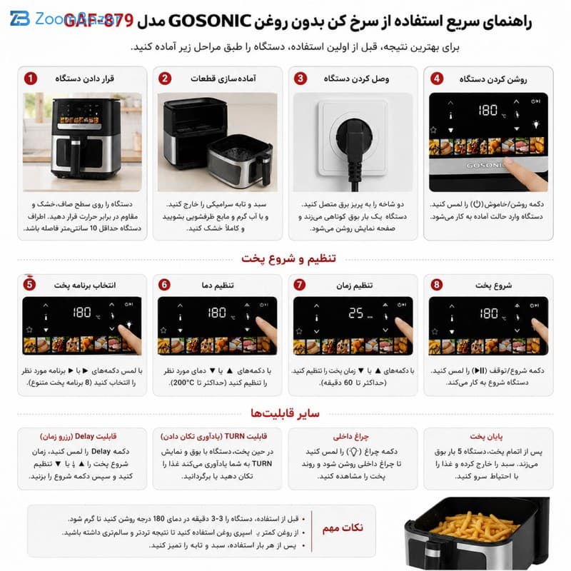 هواپز 9 لیتر گوسونیک مدل GAF-879 — تصویر ۹