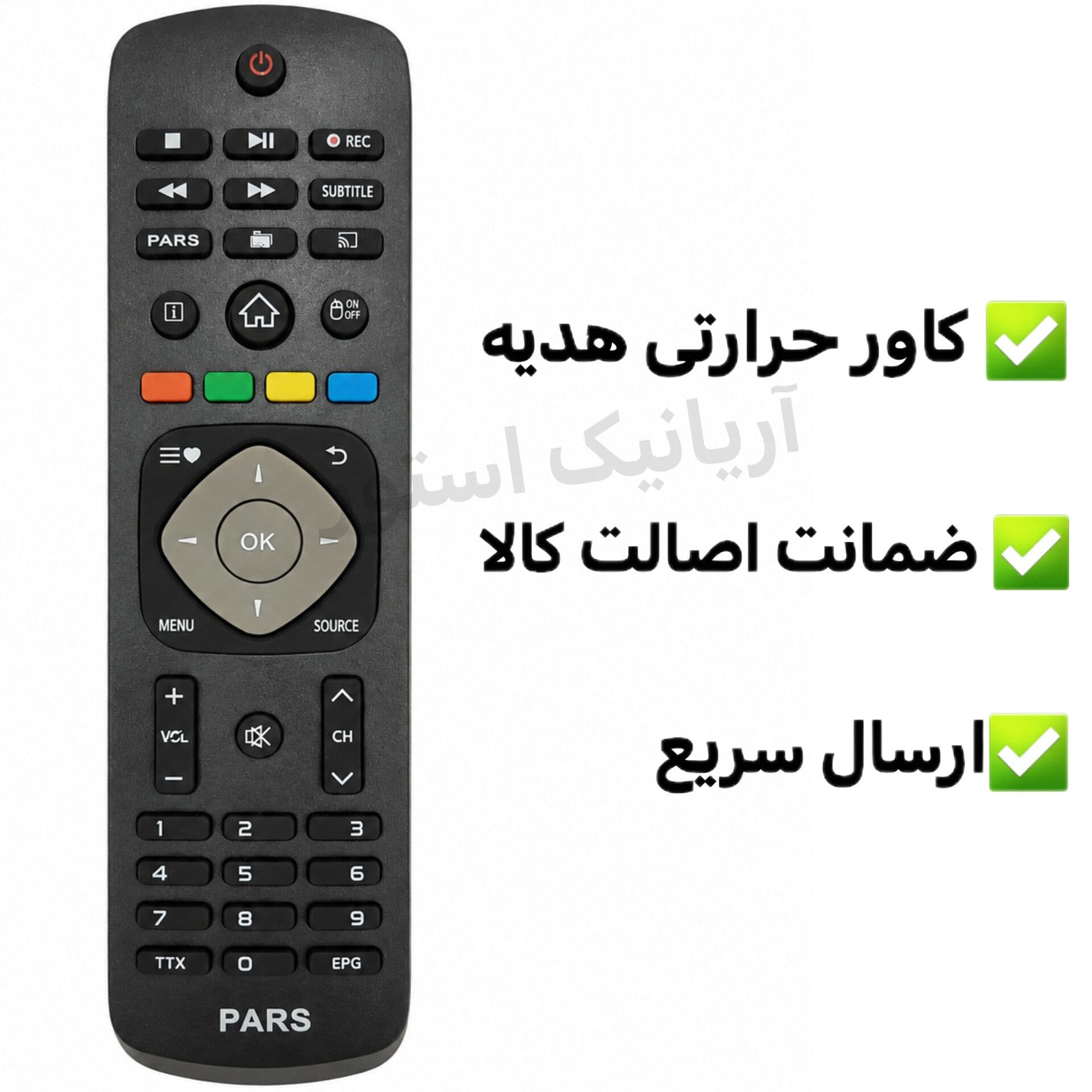 کنترل تلویزیون پارس Pars طرح فیلیپس شرکتی با کیفیت درجه یک — تصویر ۲