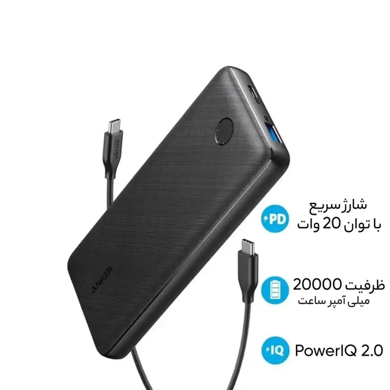 پاوربانک انکر مدل A1287 Essential PD با ظرفیت 20000mAh — تصویر ۴