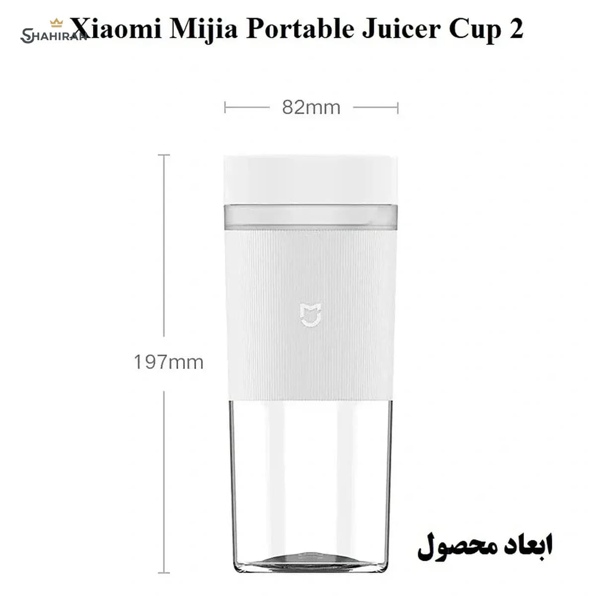شیکر شارژی میجیا مدل MIJIA MJZZB02PL — تصویر ۳