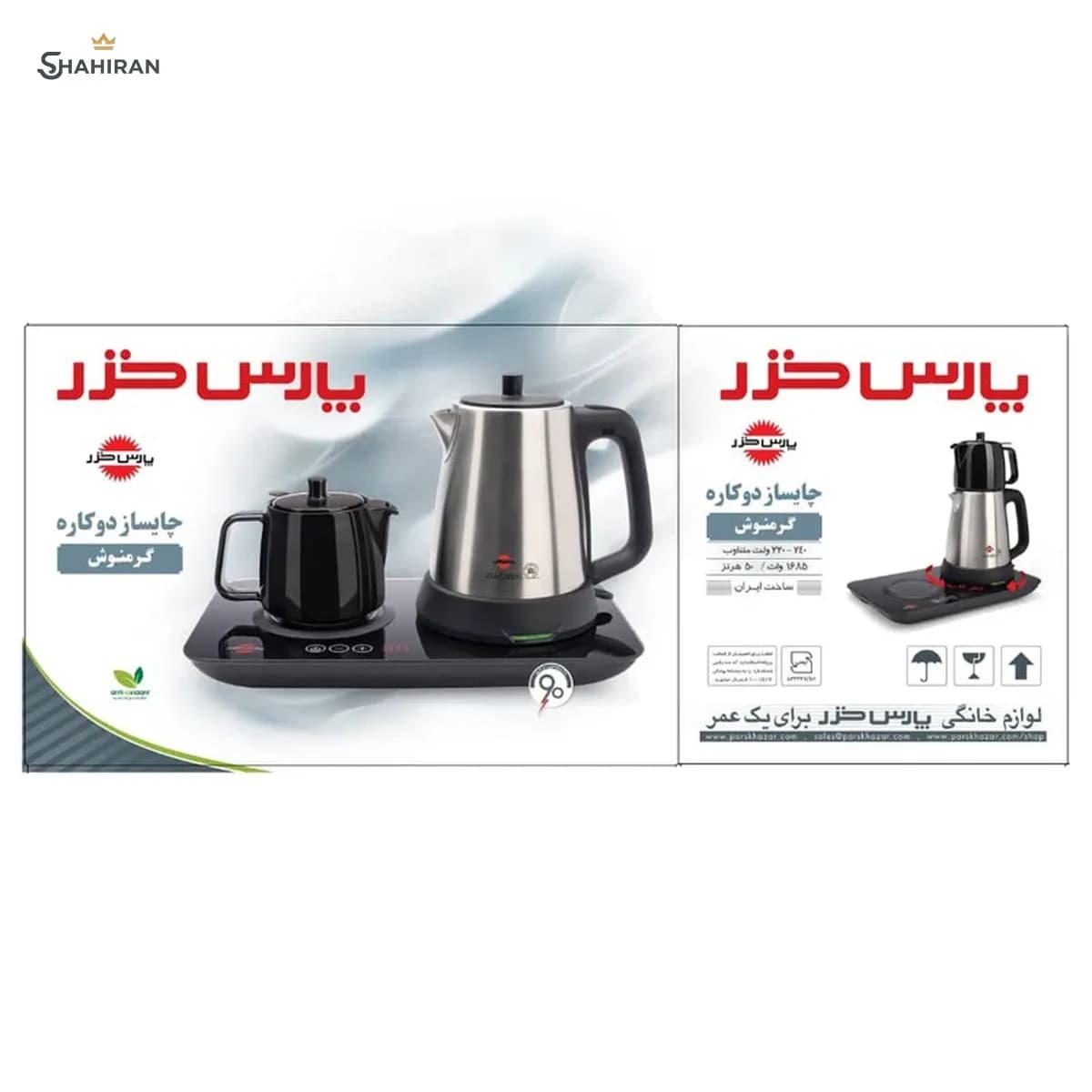 چای‌ساز دیجیتال پارس خزر مدل GARMNOOSH — تصویر ۷