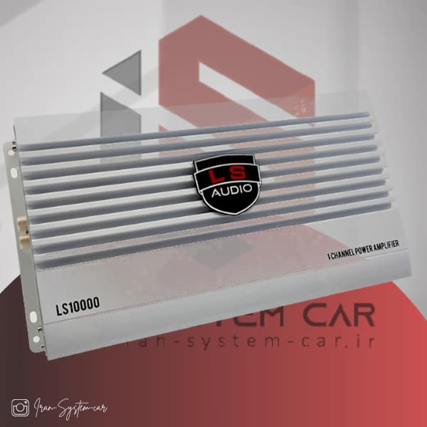 آمپلی فایر 4 کانال ال اس آدیو LS10000