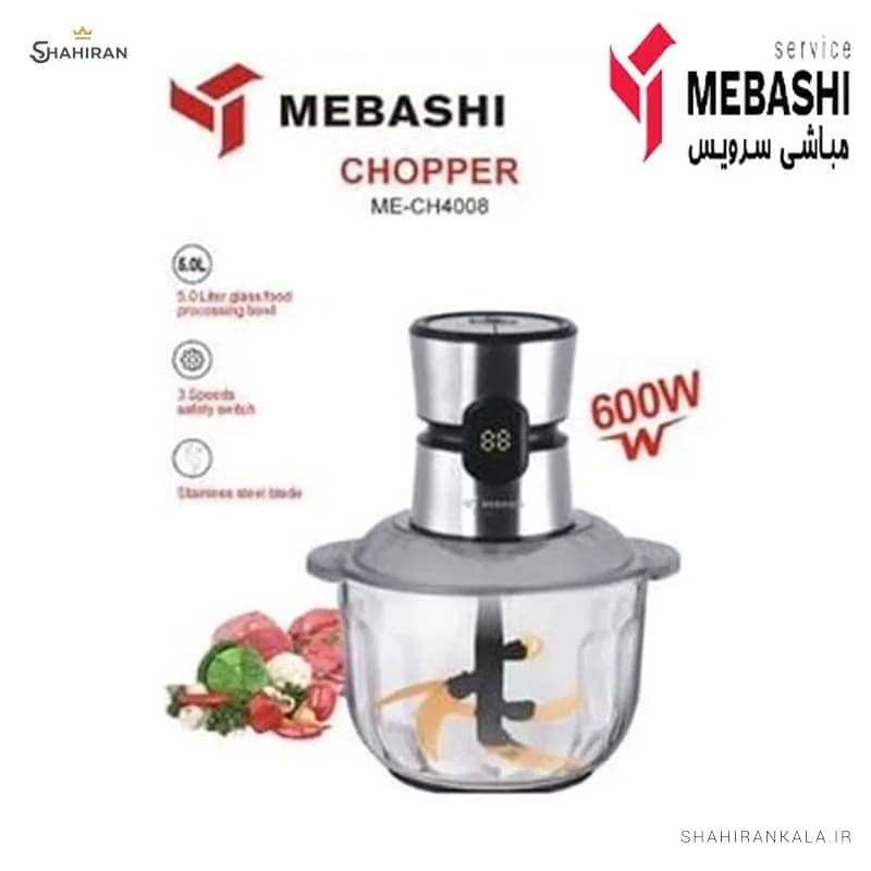 خردکن 5 لیتر مباشی مدل MEBASHI ME-CH4008 — تصویر ۳
