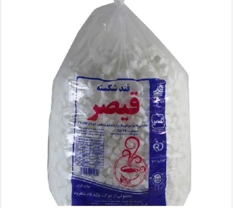 قند پنج کیلویی