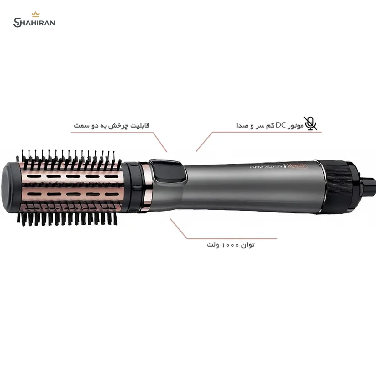 سشوار برس‌دار چرخشی رمینگتون مدل REMINGTON AS8810 — تصویر ۴