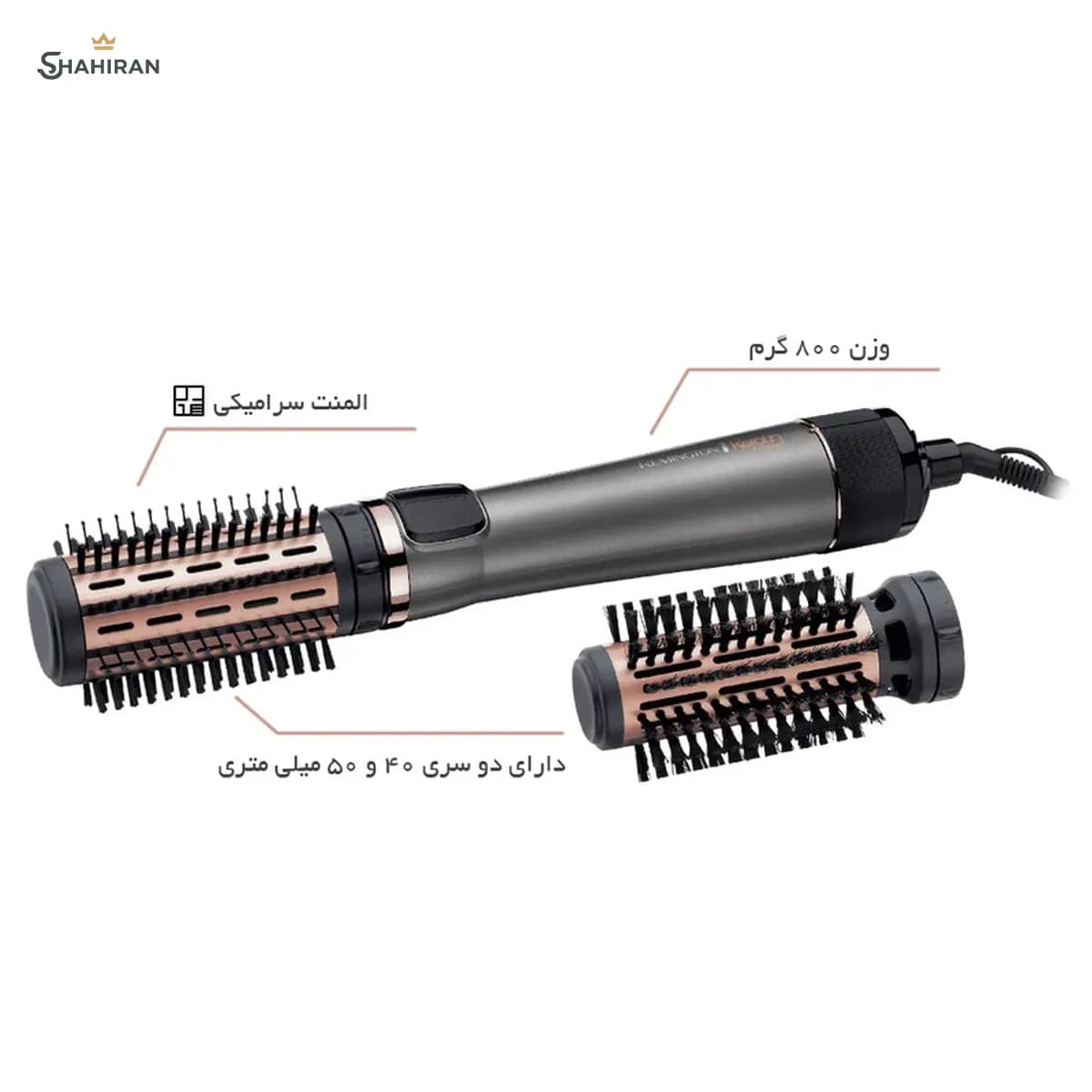 سشوار برس‌دار چرخشی رمینگتون مدل REMINGTON AS8810 — تصویر ۲
