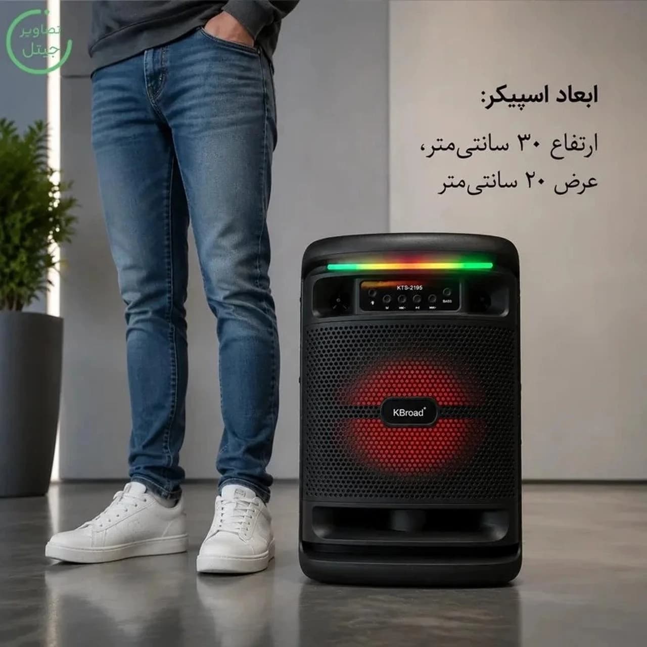 اسپیکر بلوتوثی کی برود KBroad مدل KTS-2195 — تصویر ۷