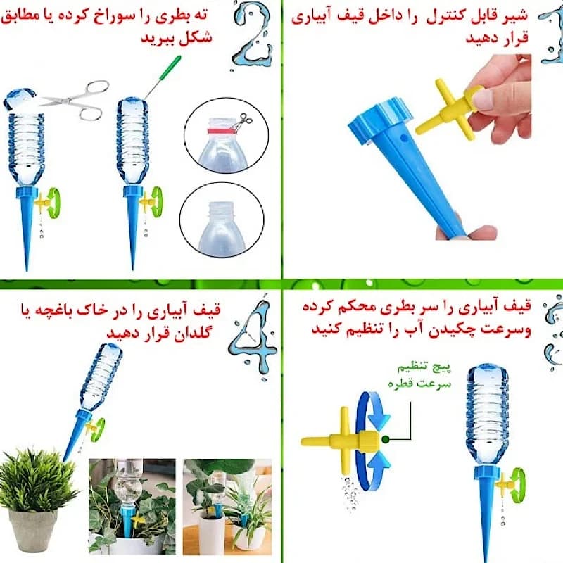 قطره چکان آبیاری گل و گیاه بسته 3 عددی — تصویر ۳