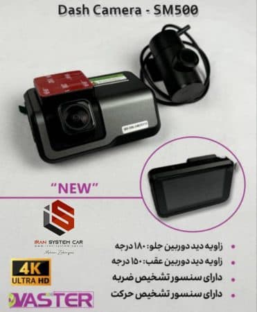 دوربین ثبت وقایع وستر Camera Dash Cam SM-500 — تصویر ۴