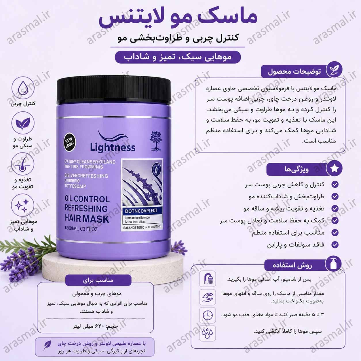 ماسک مو برای موهای چرب 1 کیلویی