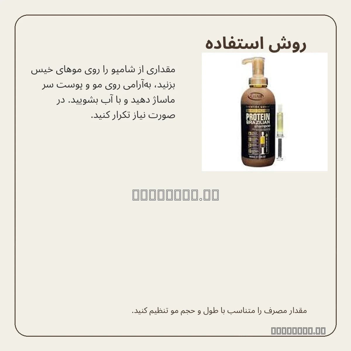 شامپو پروتئین برزیلی کراتین کویین Keratine Queen مدل Protein Brazilian حجم 800 میلی‌لیتر — تصویر ۲