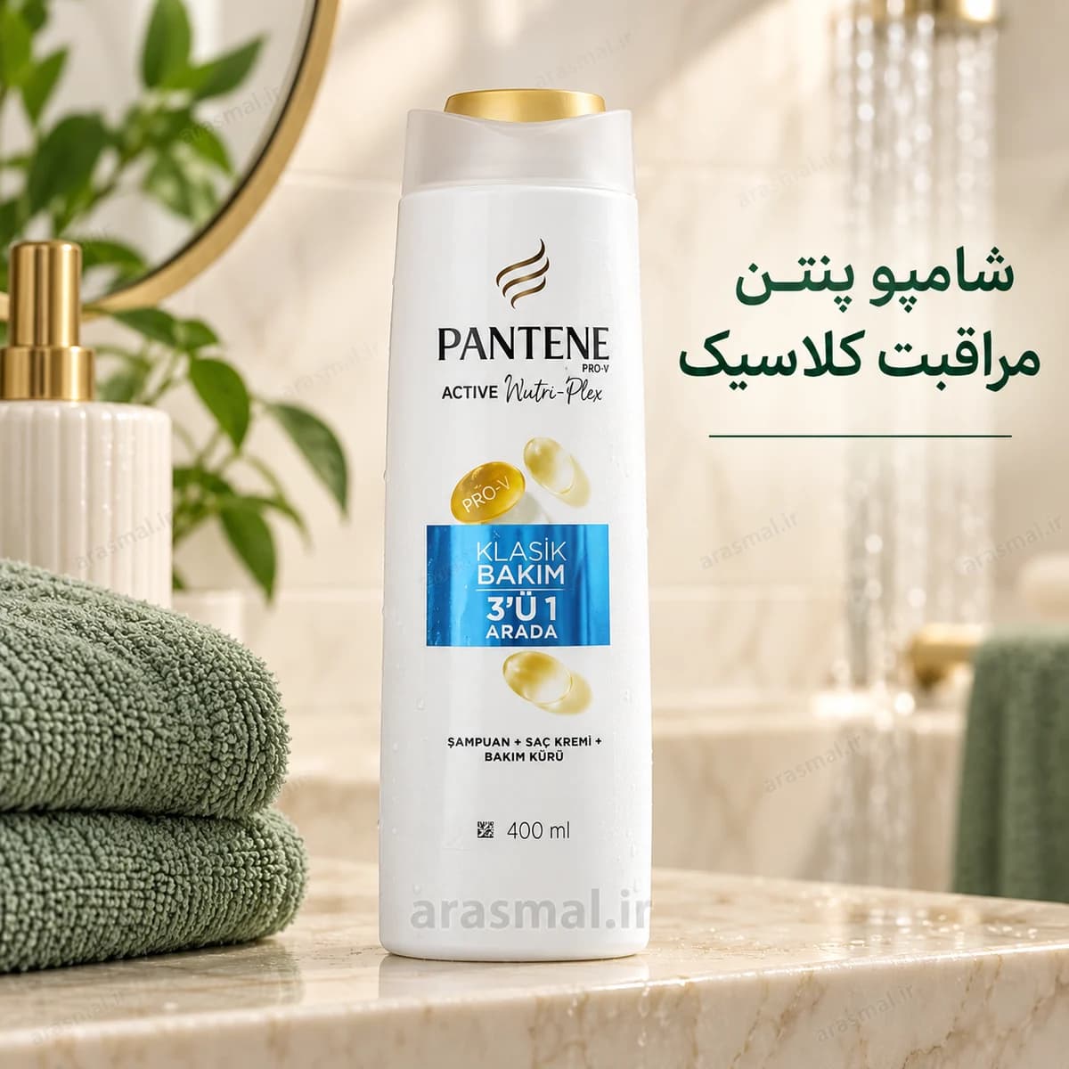 شامپو پنتن Pantene مراقبت کلاسیک سهکاره ۴۰۰ میلیلیتر — تصویر ۲