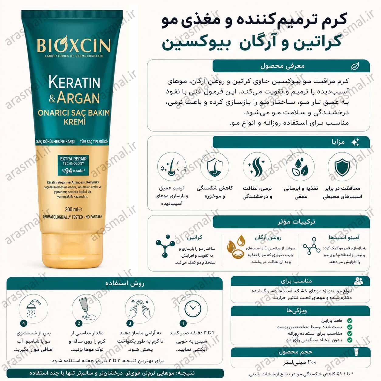 ماسک مو ترمیم کننده و مرطوب کننده اصل | کد R02-F731