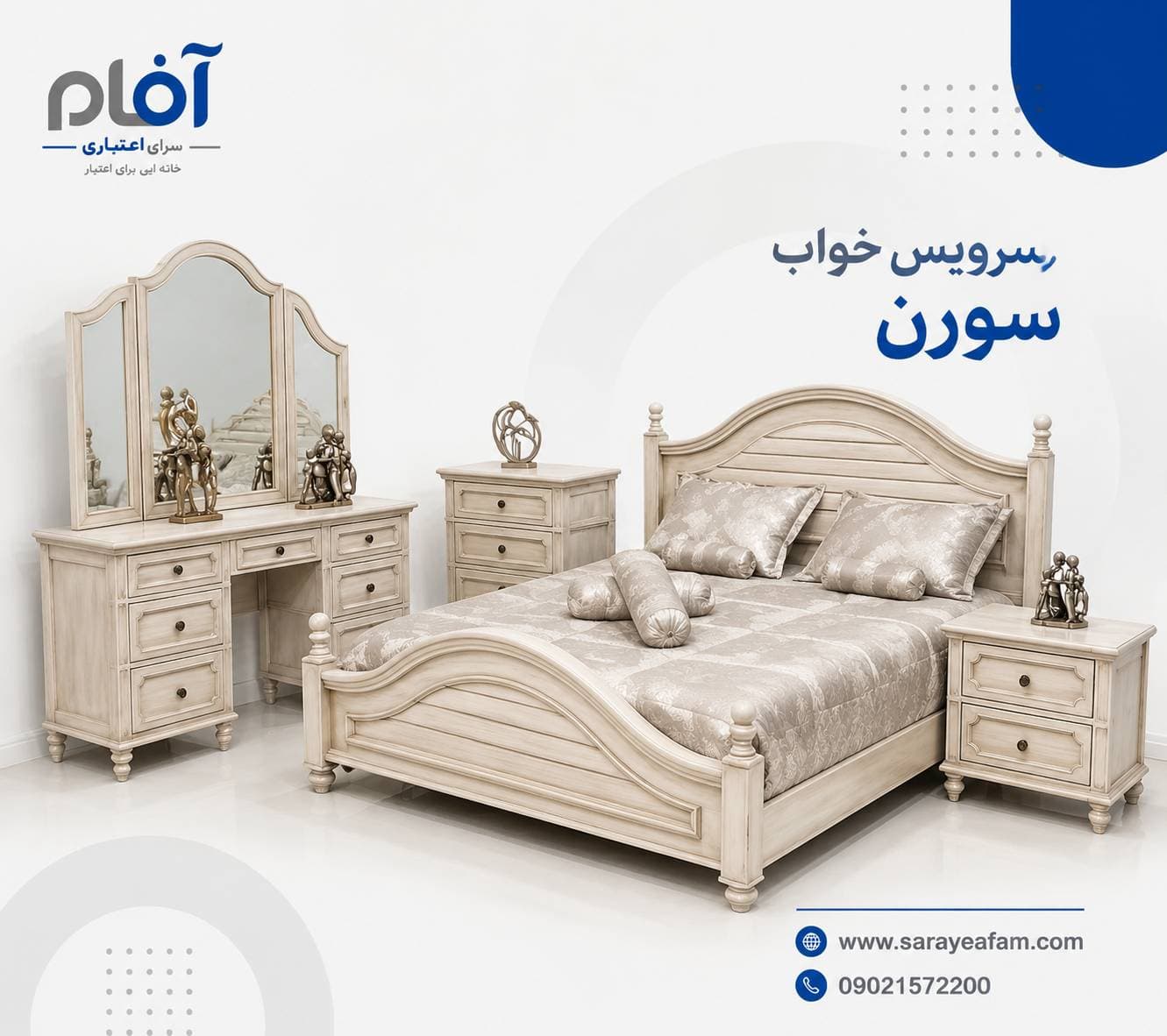 سرویس خواب سورن