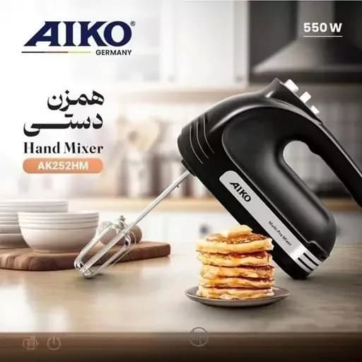 همزن دستی آیکو مدل AK252HM — تصویر ۲