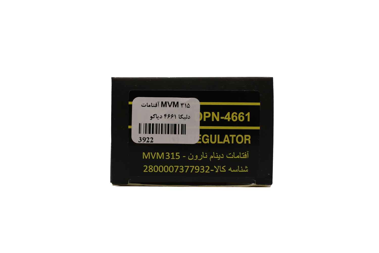 آفتامات دینام نارون و MVM 315 دیاکو — تصویر ۲
