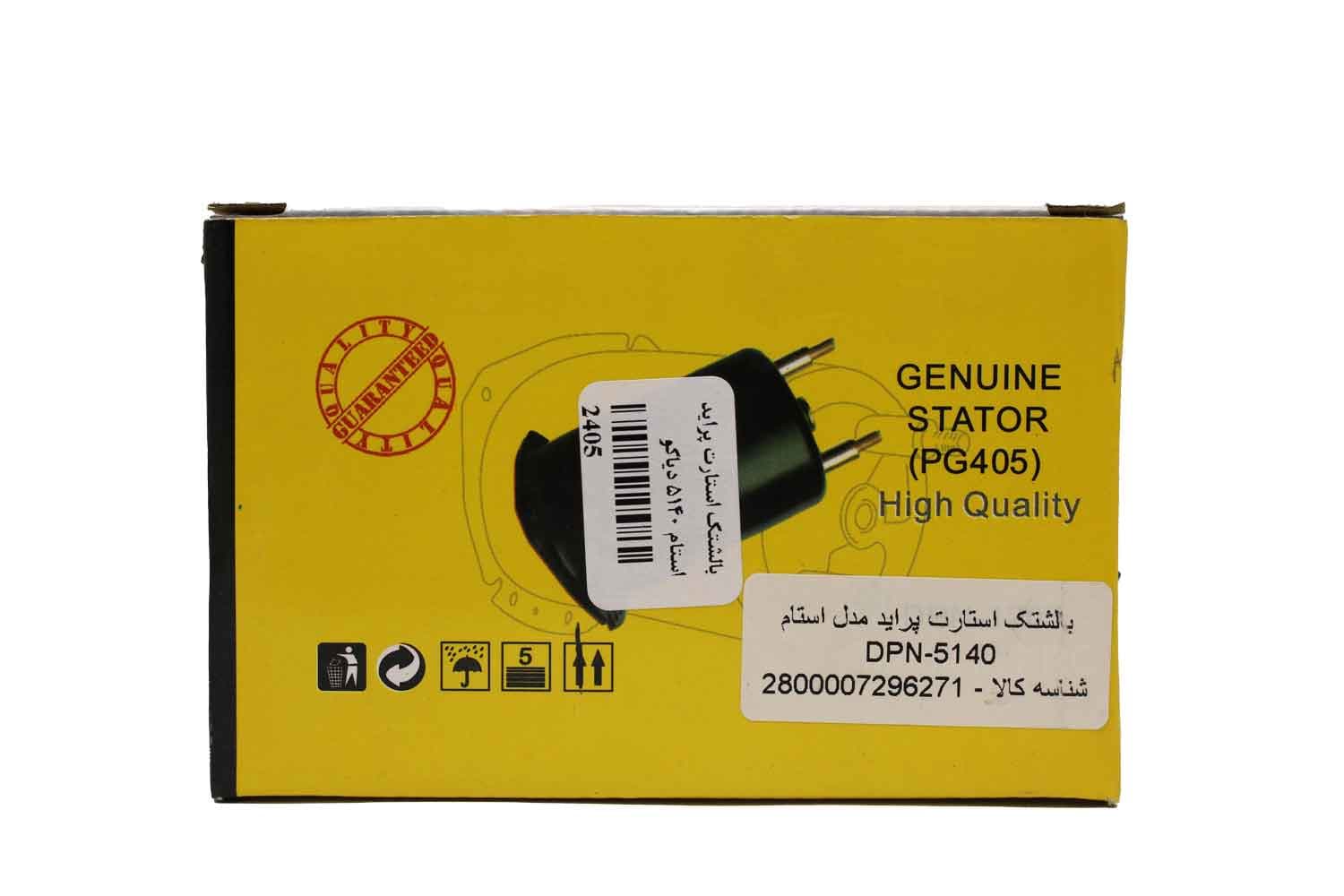 بالشتک استارت پراید استام دیاکو 5140 — تصویر ۳