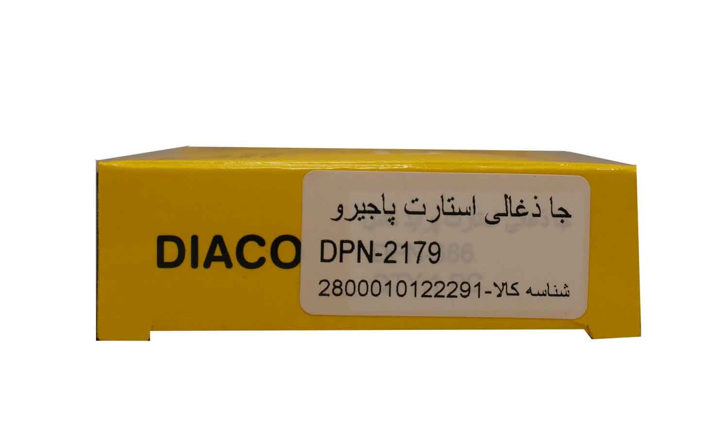 جا ذغالی استارت پاجیرو دیاکو 2179 — تصویر ۲