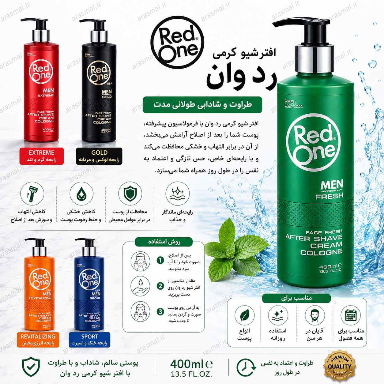 افتر شیو کرمی ردوان Red One حجم 400میل ترکیه