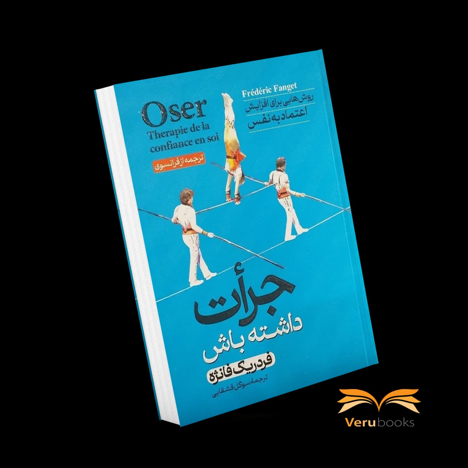 کتاب جرأت داشته باش — تصویر ۲