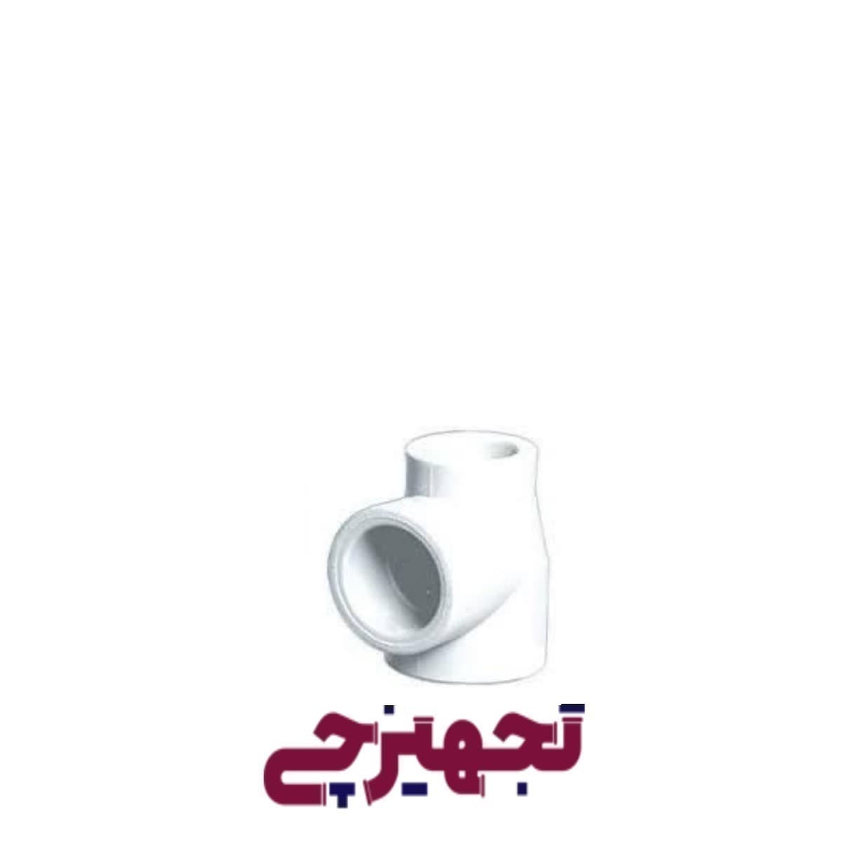 سه راه تبدیل 32-20 آذین