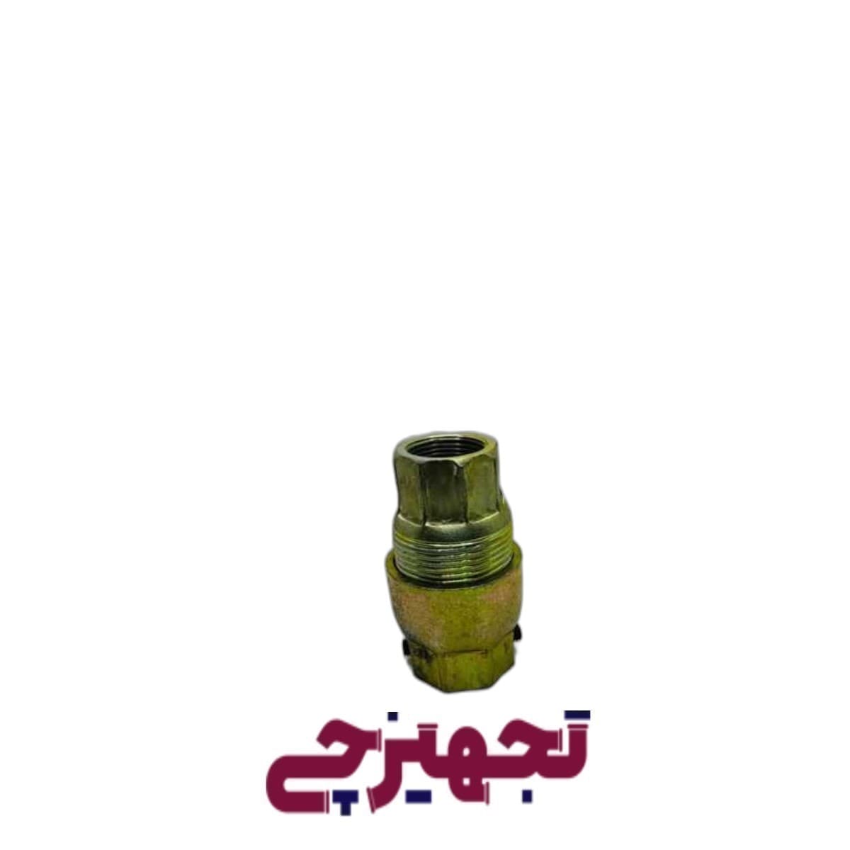 مهره ماسوره طلایی 1/2
