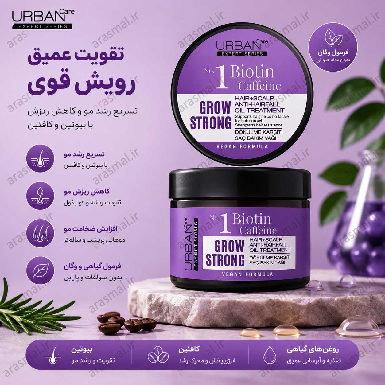 روغن مراقبتی ضد ریزش ، محرک رشد و تقویت کننده بیوتین و کافئین اوربن کر اوربان 240 میل اصل