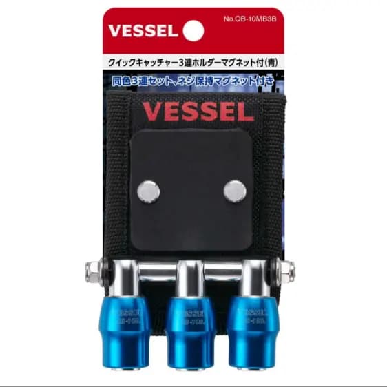 ست سه‌تایی هلدر بیت مگنتی مدل QB-10MB3B (رنگ آبی) lوسل vessel