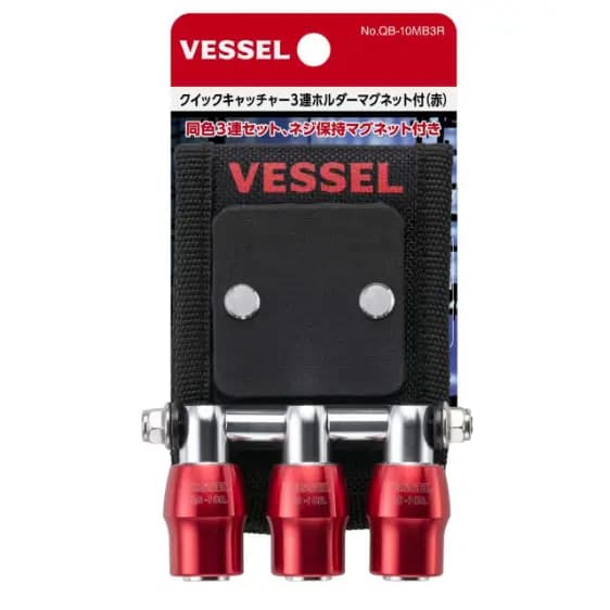 ست سهتایی هلدر بیت مگنتی مدل QB-10MB3R (رنگ قرمز)وسل vessel