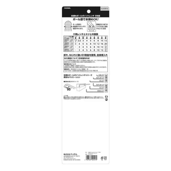 ست آلن بلند توپی وسل مدل 8309BP-XL (۹ عددی) — تصویر ۳