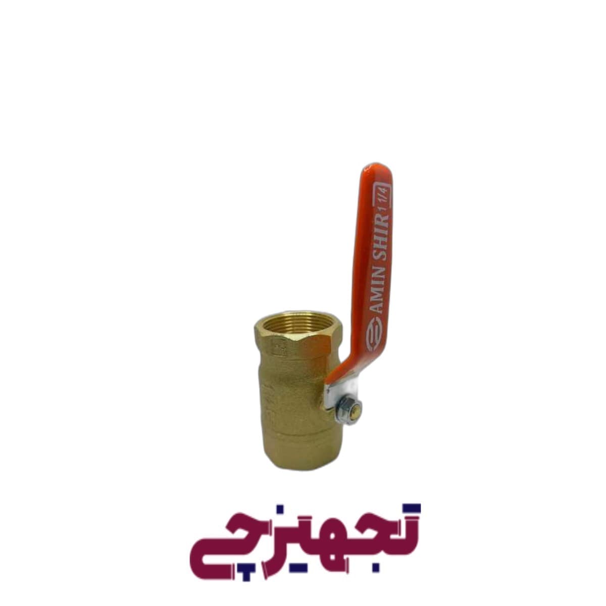 شیر گازی 1/4-1 برند امین
