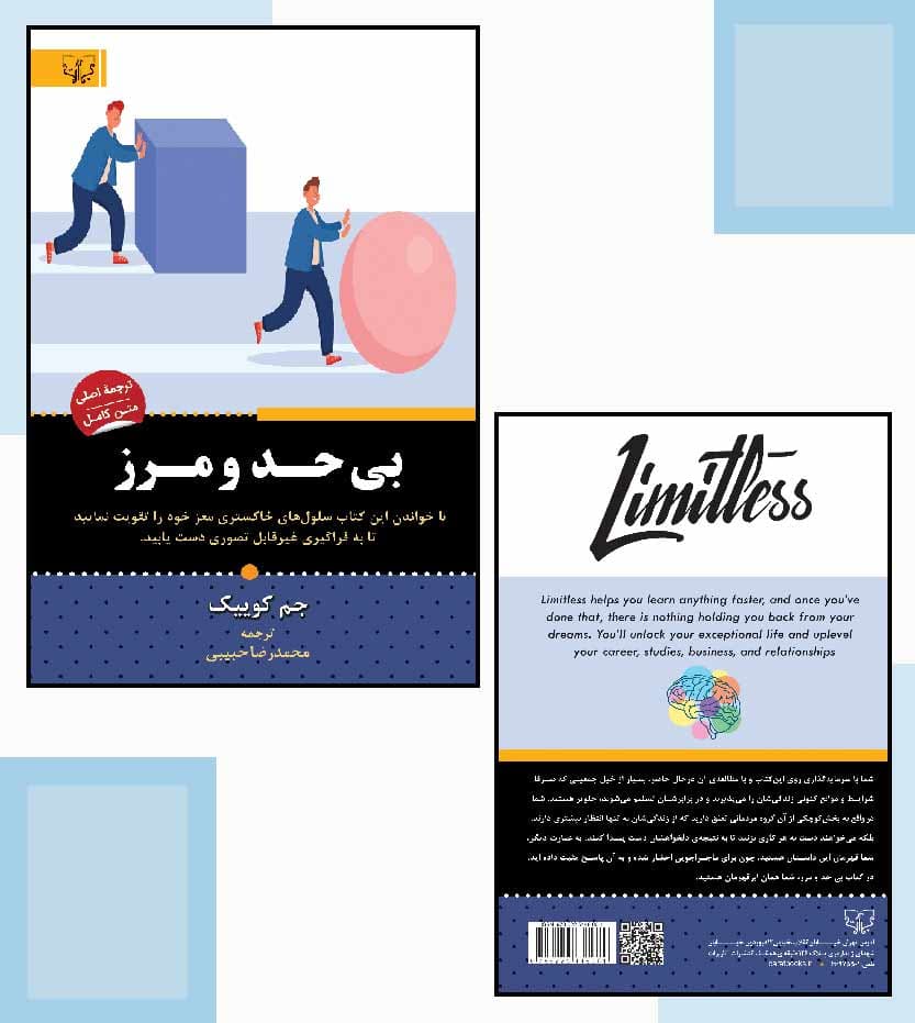 کتاب بی حد و مرز اثر جیم کوییک — تصویر ۷