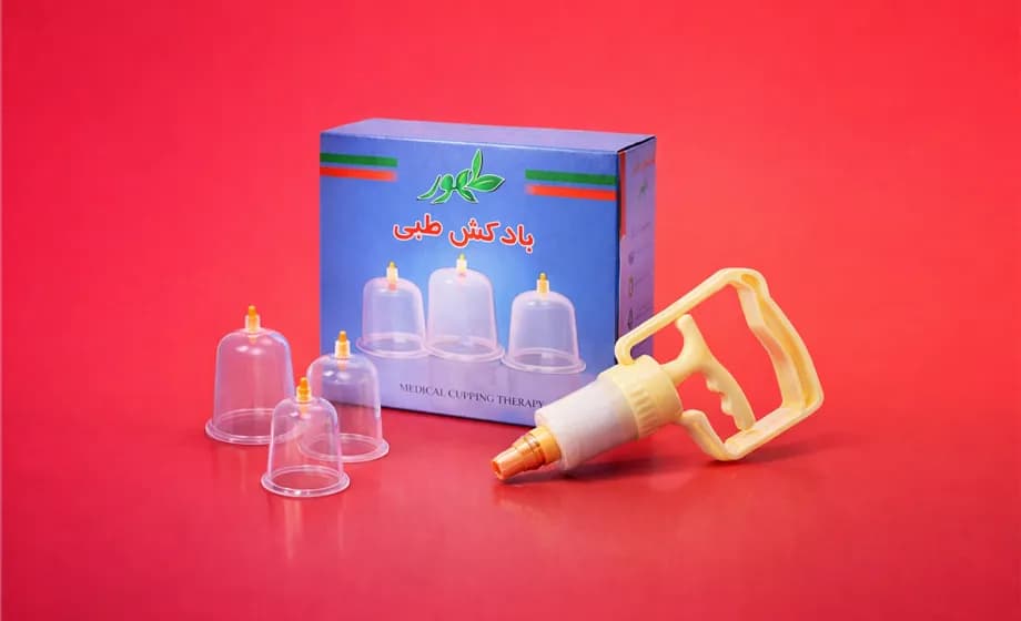 بادکش طبی طهور