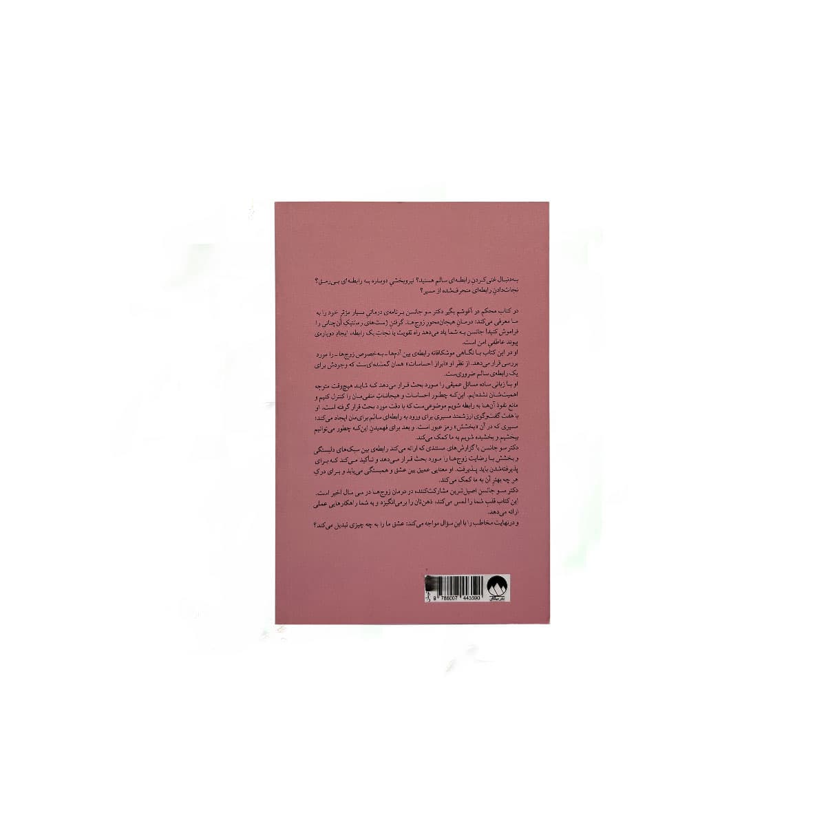 محکم در اغوشم بگیر — تصویر ۵