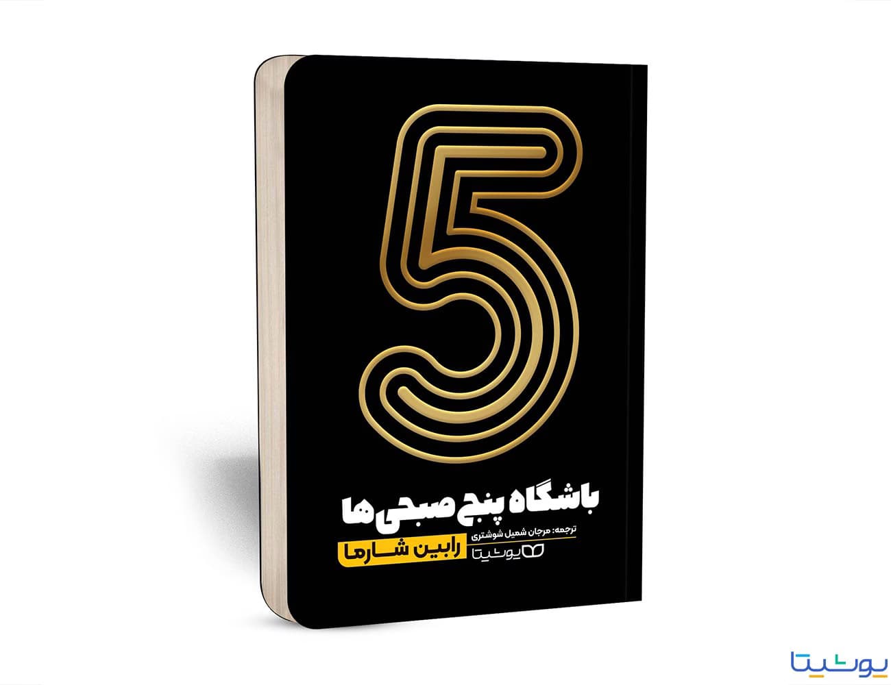 باشگاه 5 صبحی ها — تصویر ۴