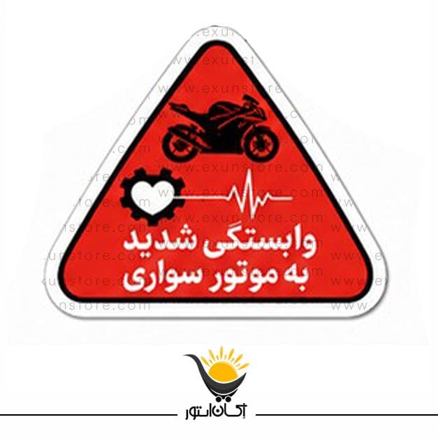 برچسب طرح وابستگی شدید