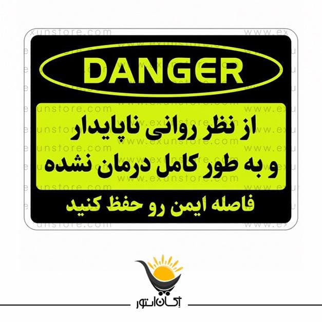 برچسب طرح خطر