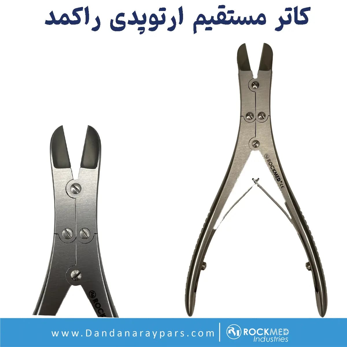 بن کاتر دبل اکشن مستقیم ارتوپدی راکمد (سره تنگستن کارباید)
